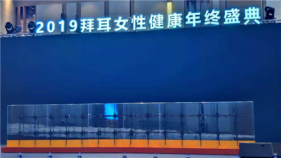 全息廣告機_廣州拜耳年會_摩拓為多媒體產(chǎn)品
