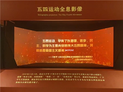 北大紅樓“光輝偉業(yè)，紅色序章”主題展：賡續(xù)紅色血脈，砥礪奮進(jìn)品質(zhì)