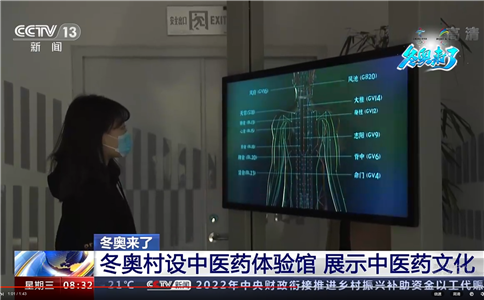 冬奧會冬奧村中醫(yī)藥體驗館_經絡可視化滑軌屏