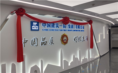 中建一局品質(zhì)·先鋒展館設(shè)計_多媒體展廳展示